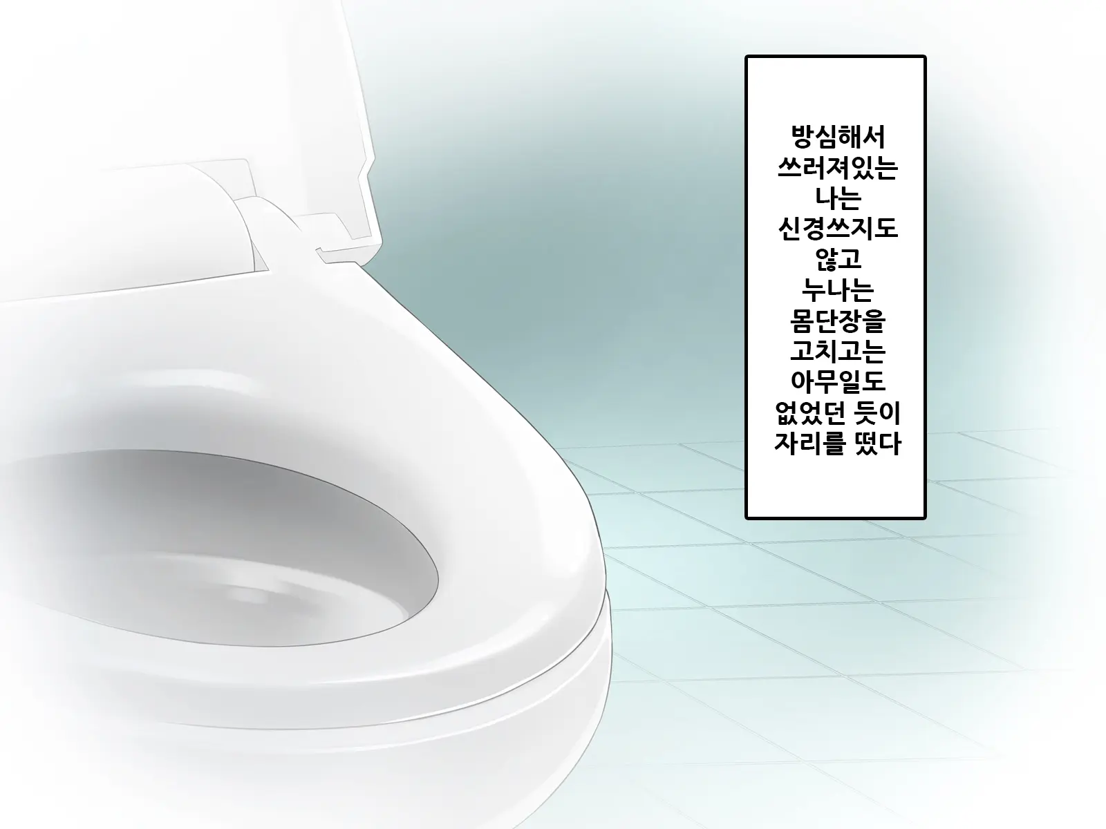 Josou De Toire De Futanari Senpai To ! | 여장하고 화장실에서 후타나리 선배와!